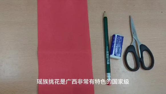 瑶族挑花#手工 #手工剪纸 #非遗传承 #手工制作