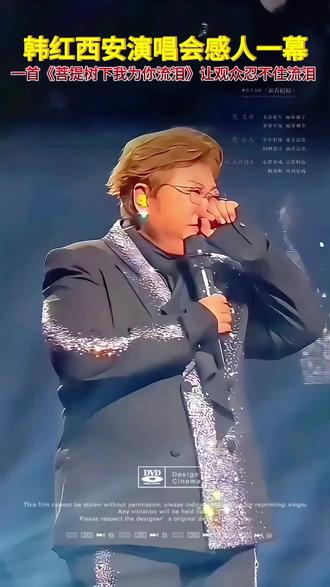一首《菩提树下我为你流泪》,让观众哭得稀里哗啦#情感音乐 #韩红 #菩提树下我为你流泪