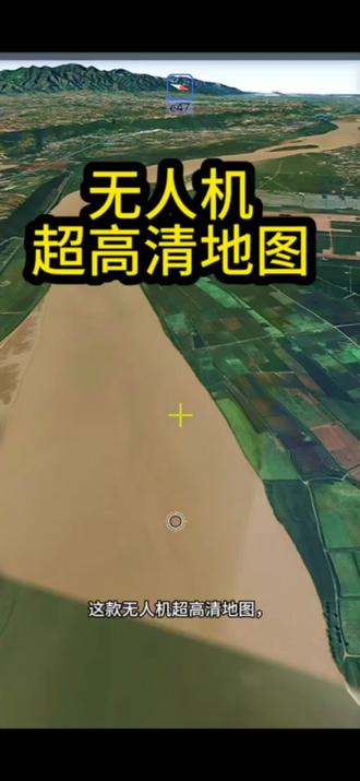 大疆T70 T100 T100S 无人机吊运 极飞高清地图、大疆高清地图,无人机地图、…… #大疆高清地图 #无人机高清地图 #无人机吊运 #极飞高清地图