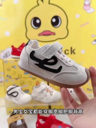 #我要上热门话题 儿童小黄鸭德训网鞋#柔软舒适