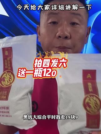 贾东普黑坑大综合饵料钓鱼散炮泡泡球黑坑鲤青草鱼鲢鳙钓鱼用具#强烈推荐 #宣传正能量 #路亚竿选择 #抖音推广