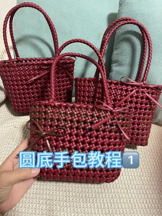 #藤条编织 圆底小手包教程来啦,超详细,新手也包学会。#藤条编织