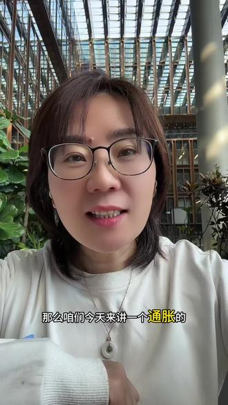 中东一乱,石油天然气价格上涨会引发通胀吗 #经济师备考