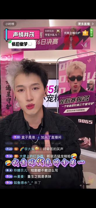 做梦依旧仁义@裘代表_W⁹⁸⁶⁵•26号年度猛攻宠粉赛 #裘代表直播录屏 #白日梦 #搞笑 #人生剧本 #迪士尼在逃公主
