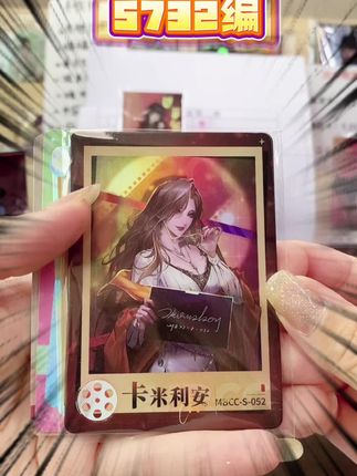 无期迷途~~210拆三盒!#强烈推荐 #欧气 #潮玩 #无期迷途#二次元动漫