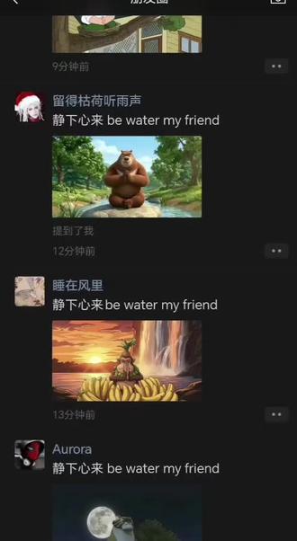 静下心来 be water my friend#朋友圈
