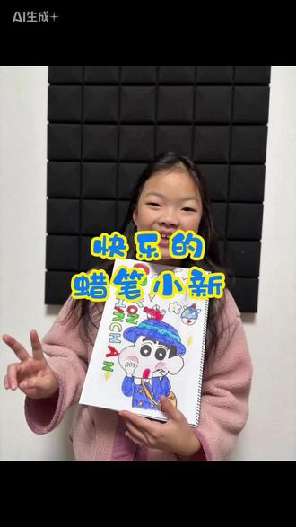 #真实生活分享计划 沉浸式看姐姐画蜡笔小新,这动手能力绝了#蜡笔小新 #亲子 #画画 #家庭 @DOU+小助手 @抖音创作小助手 @抖音创作灵感