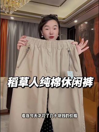 #纯棉 #休闲裤 #百搭裤子 #百搭显瘦 #工装裤
