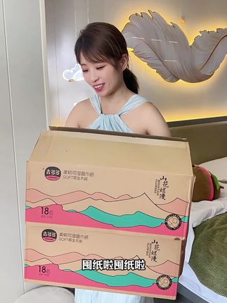 #超便宜超划算 这款纸巾真的超级好用 超级大包 满满的高级感 五层加厚 干湿两用 建议宝妈们赶紧去囤一波#生活用纸 #抽纸
