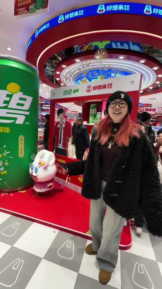 好想来变成“痛店”了!!到处都是……#新年福气多多来 #绽放这一刻活出你的爽 #喝雪碧包爽的#好想来 #好想来零食乐园