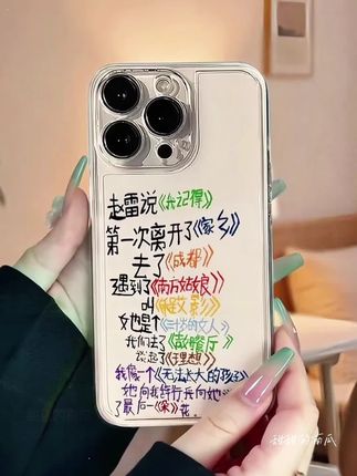 不要哭 我最亲爱的亲人 我最好的玩伴 #赵雷 #我记得 #这个手机壳真的长在我心巴上了