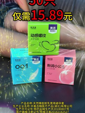 超薄颗粒螺纹,50只到手仅需15.89元#爱情 #超值好物省心选 #爆款 #夫妻日常 #女性健康