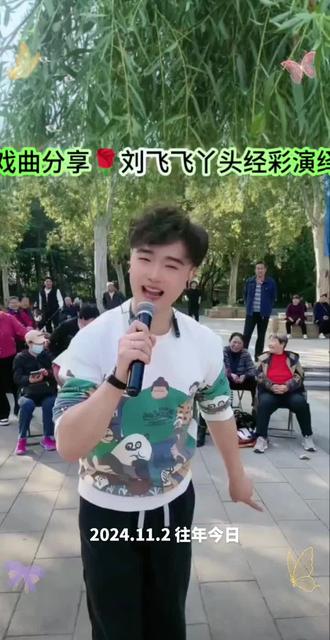 爱戏曲传扬戏曲文化,分享一段,刘飞飞丫头精彩演唱