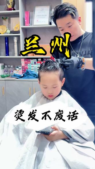 小帅哥狼尾烫个头过年!#男童发型推荐 #儿童发型 #新年发型 #男童帅气发型