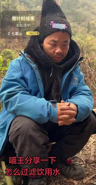 苗王在户外分享过滤水资源怎么过滤的#户外探险 #徒步 #七星山。