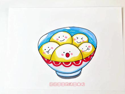 团团圆圆过大年,汤圆登场#零基础学画画 #儿童画教程 #儿童画 #简笔画 #过年啦过年啦