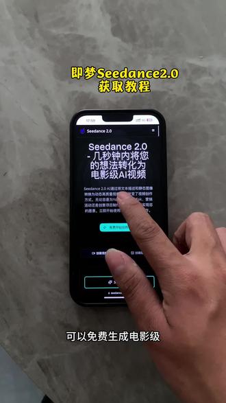 《阿乐爱笑》即梦Seedance2.0最新获取教程来了,即梦Seedance,ai智能体,ai#seedance#即梦#ai#ai大模型#Seedance