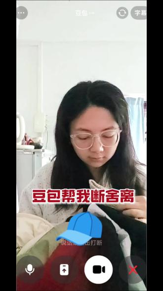 原来,豆包的记忆力也不好
#豆包穿搭 #豆包 #断舍离