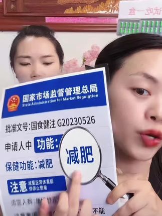 @长安二嫂小号(7月5号早点九点美妆专场) 减肥胶囊#减肥胶囊 #真的好用 #自用好物推荐 #点击小黄车直接购买