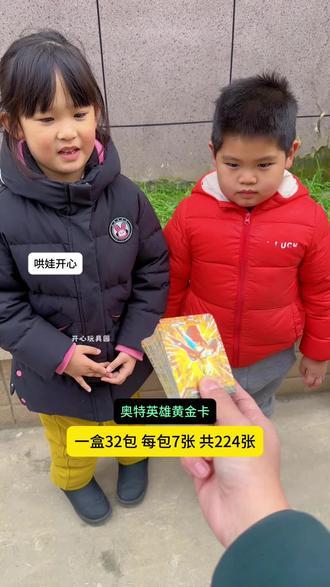 幼儿园小朋友奥特曼玩具宝宝早教益智奥特曼卡片#奥特曼玩具 #益智玩具 #宝宝玩具 #哄娃神器 #儿童玩具