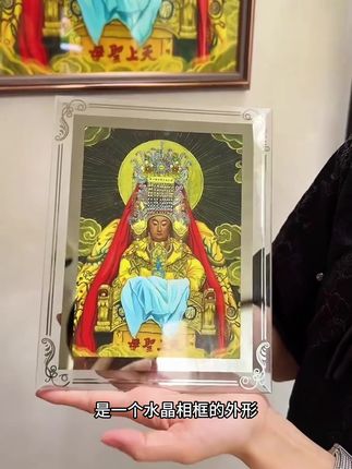 七寸水晶相框款的妈祖画作来喽,非常百搭而且好打理哦 #非遗文化 #闽南文化 #妈祖 #林燕丽