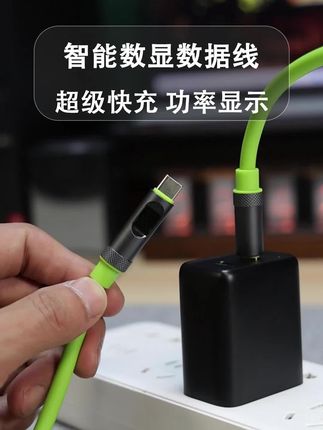 240w超级快充,还带数显功能,关键十元出头,超值推荐#240w超级闪充 #数显数据线 #快充数据线 #充电线 #数据线