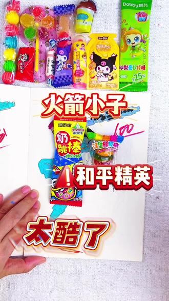 看一看,谁画的和平精英人物最好看,得到的分数最高,还有奖品礼物呢,嘻嘻#和平精英 #简笔画