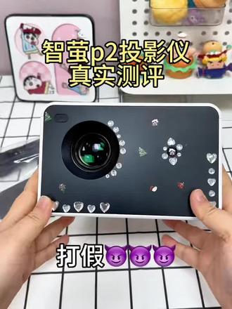 智萤p2投影仪真实测评
#王一博 #肖战 #陈情令 #智萤p2投影仪 #智萤投影仪