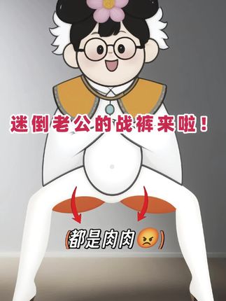 秋冬必入!美式休闲卫裤太懂女生了。谁懂啊!这条秋冬新款卫裤直接焊在身上都愿意!高腰设计掐出小蛮腰,窄版阔腿+直筒版型超藏肉,腿粗、假胯宽全遮住,视觉拉长比例超绝。 面料软乎乎还够厚实,秋冬外穿不冻腿,宽松度刚好不贴腿,走动完全没束缚。搭卫衣、毛衣都超有美式松弛感,日常出街、遛弯穿都舒服又好看,闭眼冲不踩雷!#被秋日氛围感穿搭拿捏了 #休闲减龄穿搭 #梨形身材穿搭 #显瘦遮肉 #一眼就爱上的神裤 @抖加🔥上热门🔥dou+🔥热点宝