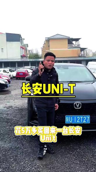 蓝田代步神车!长安UNT,蓝田买车卖车就找小阳#长安神车 #蓝田同城二手车#性价比二手车#长安品牌车 #蓝田二手车