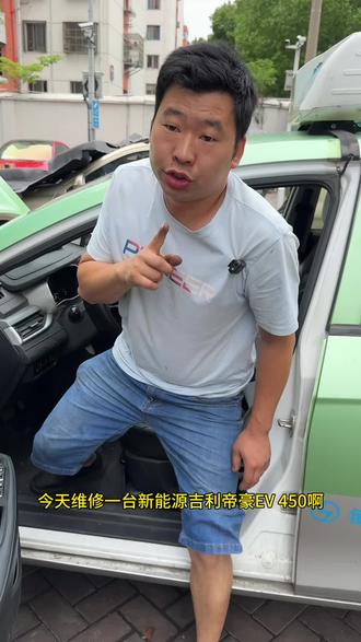 新能源吉利帝豪EV450仪表盘乌龟🐢点亮!行驶限功率!维修搞定