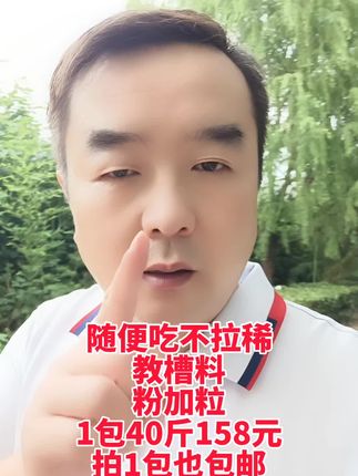 随便吃不拉稀教槽料粉加粒1包40斤158元拍1包也包邮