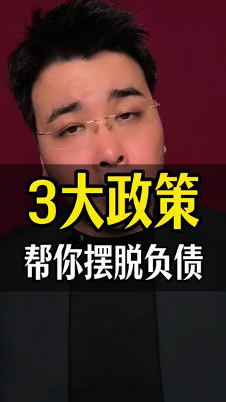 信用卡的“纾困政策”你知道吗