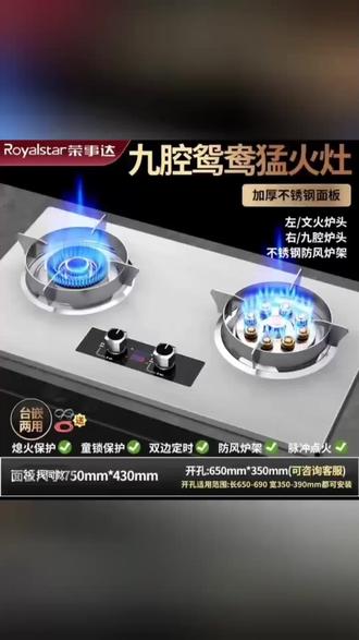 家商不锈钢猛火灶双灶商用级大火力灶具台式国家#智能煤气灶 #方便使用