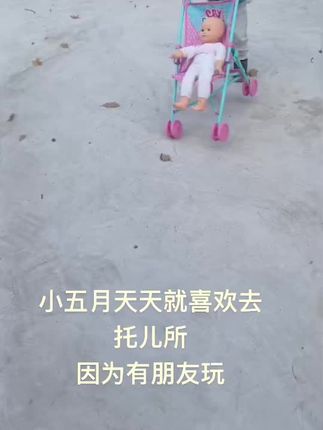 两个孩子一起玩好的很,省的无聊