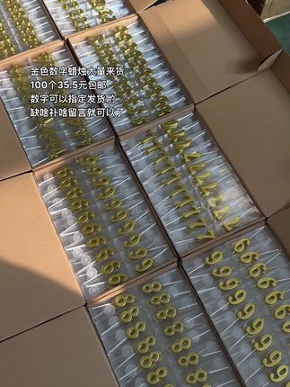 金色独立包装数字蜡烛100个¥35.5包邮 数字可以指定留言备注即可