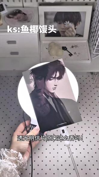 透光明信片♥~#透光明信片#明信片#自印#周边