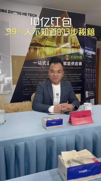 万元大奖怎么抢?腾讯元宝10亿红包隐藏技巧全揭秘!
#腾讯元宝 #红包活动 #抽奖技巧 #万元大奖