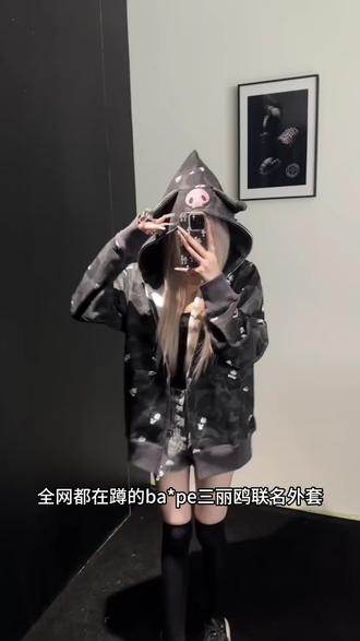 BAPE✖️三丽鸥联名终于要在国内发售了❗️你们都中签了吗🤔
#bape #三丽鸥 #联名 #鱼小窝FISHNEST #hellokitty