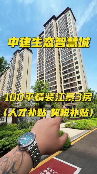 首付几万能买精装江景房?中建现在还是育英九年一贯制连孩子初中的问题都解决了!#新房#精装#孩子#常德房产#江景房