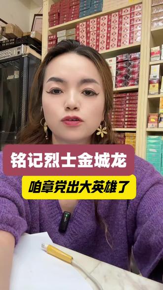 抚顺的家人们请停留3秒,有一种勇敢叫金城龙请铭记我们的英雄#龙江大酒店#英雄金城龙 #救水英雄