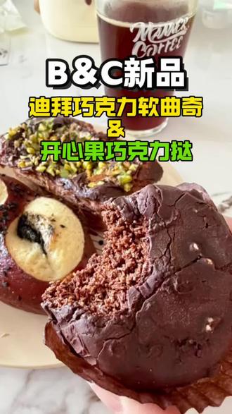 张元英同款迪拜软曲奇……吃完直接发疯
#抖音美食创作者 #吃货必看 #抖音趣胃计划 #低脂低卡 #迪拜巧克力软曲奇