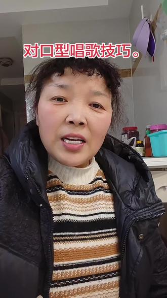 分享对口型唱歌的技巧和方法。