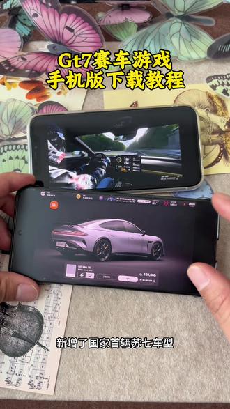 《银色喷泉》gt7赛车最新版下载教程,gt7游戏新增了首辆国产小米su7ultra车型👍#gt7 #gt赛车7 #gt赛车7怎么下载 #gt7赛车 #真实分享计划