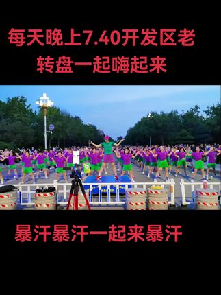 #健身操 减肥这个事,都是瘦子在发扬,胖子在收藏,不胖不瘦的在欣赏,还有一批在观望,等黄道吉日再开张,你现在属于哪一种😄