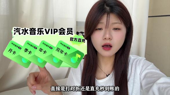 520汽水音乐会员大福利#划算#强烈推荐#巨巨巨巨超值 #汽水音乐#vip