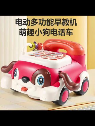 儿童有声会动的电话机电动玩具万向行走1-3岁2宝宝音乐男女孩益智#儿童玩具#电话机电动玩具#玩具推荐#益智玩具 #这么炸裂的玩具谁研究的呢