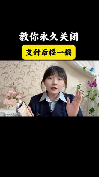 这个开关一定要关闭,有可能在盗取个人信息#分享知识 #干货分享 #教你一招 #微信使用小功能