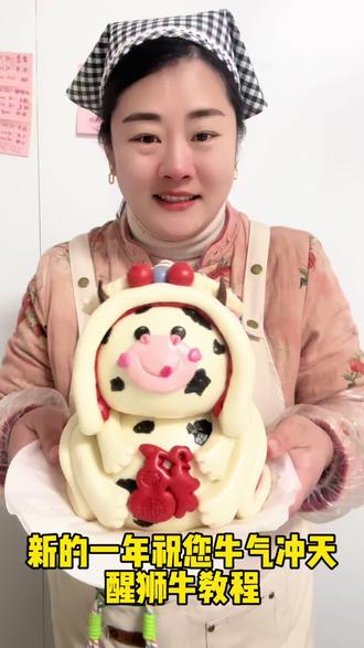 醒狮牛花饽饽
#馒头 #醒狮 #制作教程 #美食分享 #强烈推荐