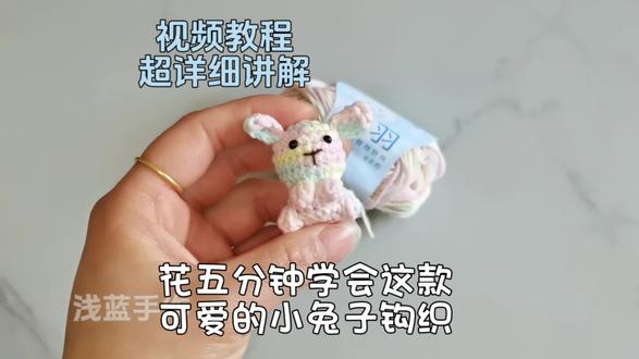 五分钟学会可爱小兔子钩织,超详细视频教程💐 花五分钟学会超可爱的小兔子🐰钩织💐
用来做胸针或者挂件都非常可爱🥰
我用是金岚1.8钩针➕若羽糖果段染线🥰
#新手钩织入门教程 #兔子钩织 #手工 #当我染上了钩织 #织女的春天
